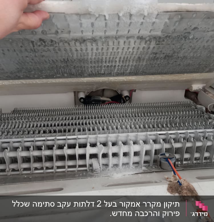 מאייד מקרר עם קרח וחוטים חשמליים